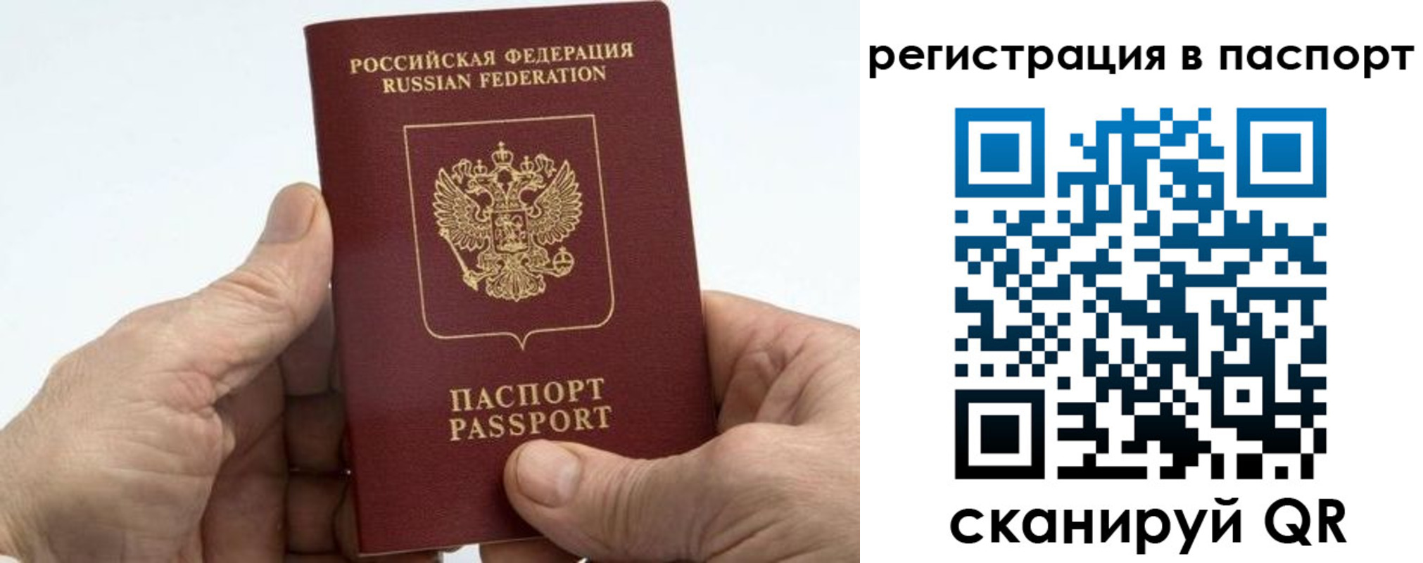 купить прописку в Котласе