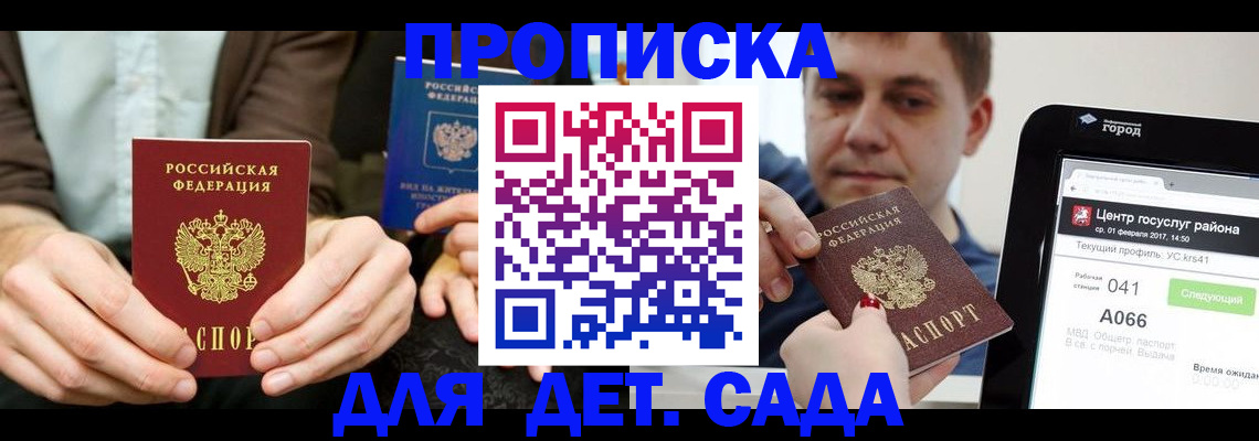 временная регистрация госуслуги в Котласе