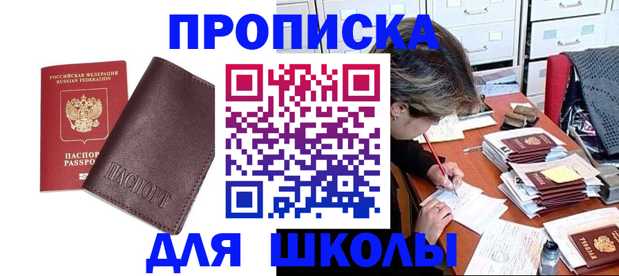 прописка в квартире в Котласе