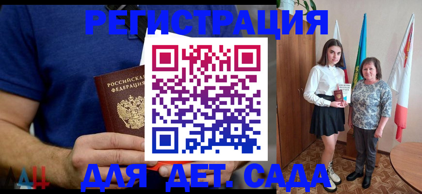 временная регистрация поиск в Котласе