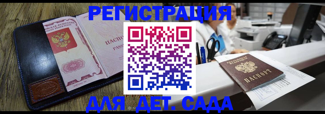 прописка законно в Котласе