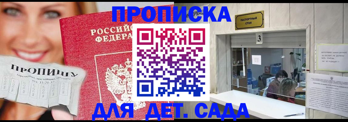 пропишу в квартире в Котласе